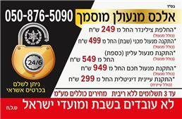 תמונה של אלכס מנועלן
