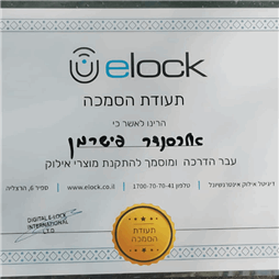 תעודה של אלכס מנועלן