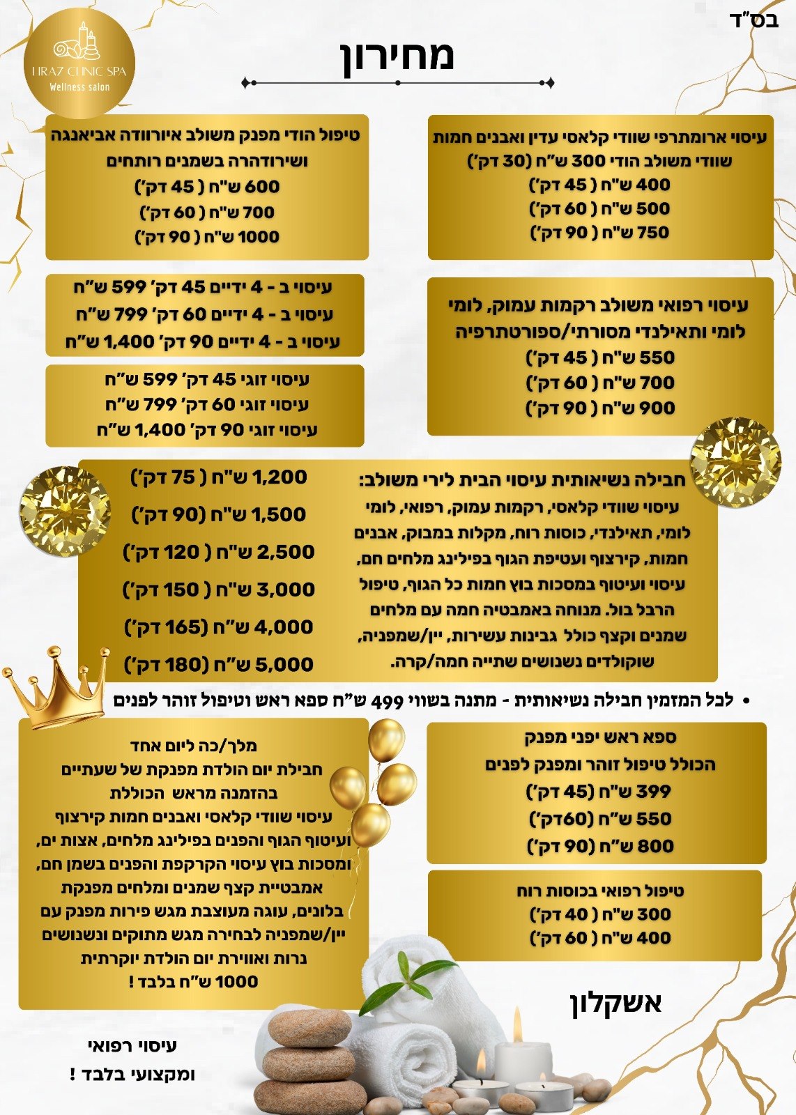 תמונה שצולמה להמחשת העבודות של LIRAZ CLINIC SPA -ספא בוטיק יוקרתי וביתי תמונה של LIRAZ CLINIC SPA -ספא בוטיק יוקרתי וביתי