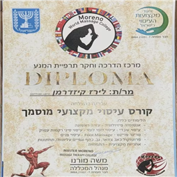 תעודה של LIRAZ CLINIC SPA -ספא בוטיק יוקרתי וביתי