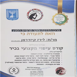 תעודה של LIRAZ CLINIC SPA -ספא בוטיק יוקרתי וביתי
