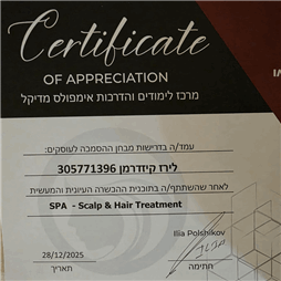 תעודה של LIRAZ CLINIC SPA ספא רפואי ומקצועי בלבד