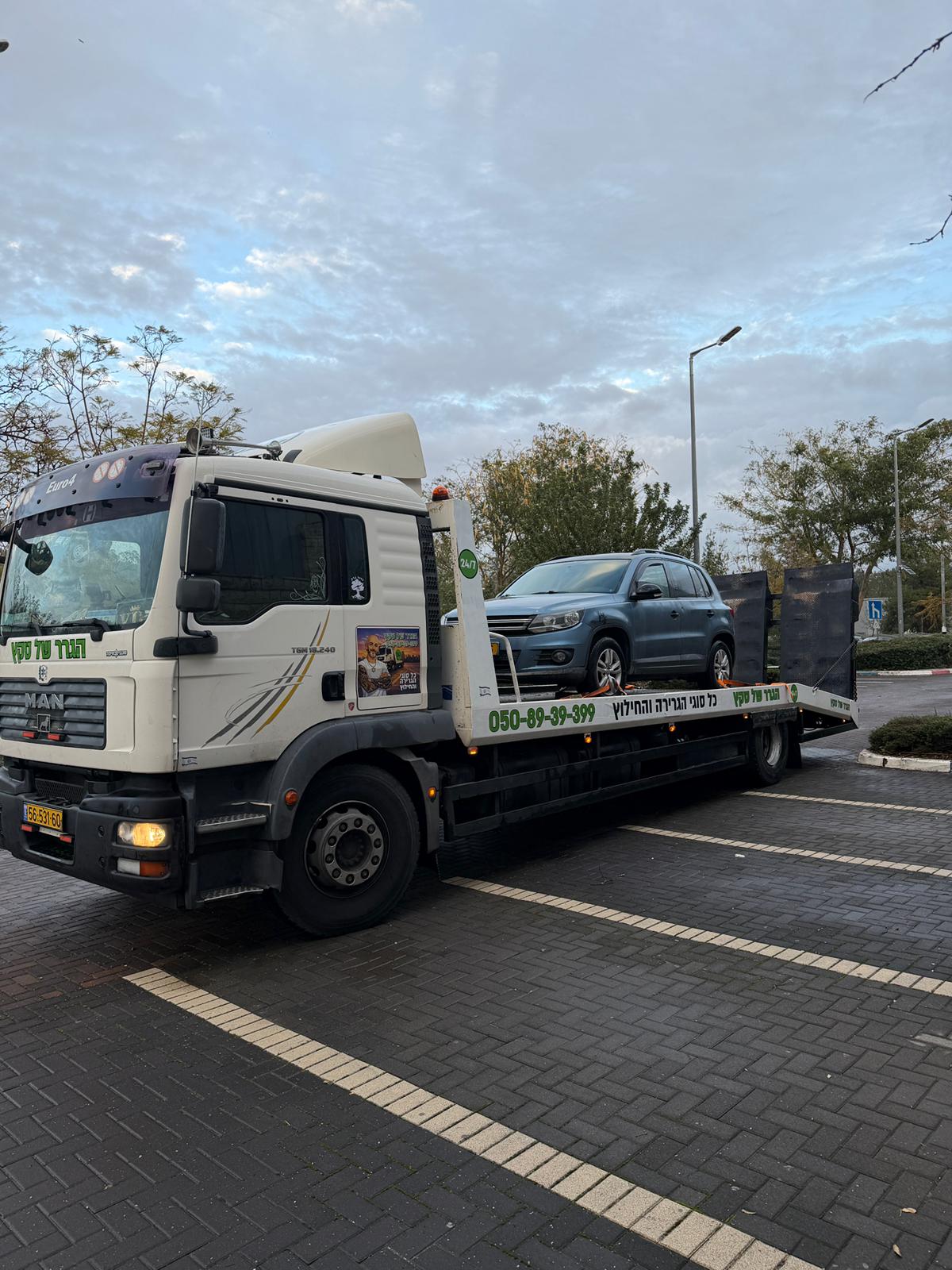 תמונה שצולמה להמחשת העבודות של הגרר של טקץ שירותי גרירה 24/7 תמונה של הגרר של טקץ שירותי גרירה 24/7
