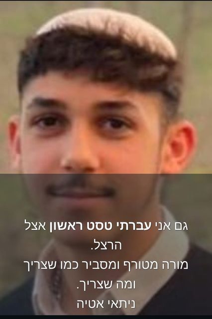 תמונה שצולמה להמחשת העבודות של הרצל צ'ווה לימוד נהיגה על אוטומט תמונה של הרצל צ'ווה לימוד נהיגה על אוטומט