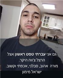 תמונה של הרצל צ'ווה לימוד נהיגה על אוטומט