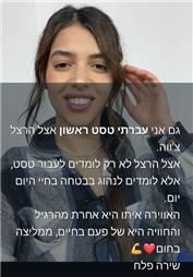 תמונה של הרצל צ'ווה לימוד נהיגה על אוטומט
