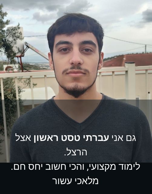 תמונה שצולמה להמחשת העבודות של הרצל צ'ווה לימוד נהיגה על אוטומט תמונה של הרצל צ'ווה לימוד נהיגה על אוטומט