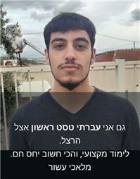 תמונה של הרצל צ'ווה לימוד נהיגה על אוטומט