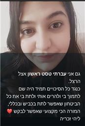 תמונה של הרצל צ'ווה לימוד נהיגה על אוטומט