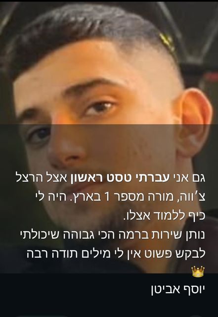 תמונה שצולמה להמחשת העבודות של הרצל צ'ווה לימוד נהיגה על אוטומט תמונה של הרצל צ'ווה לימוד נהיגה על אוטומט