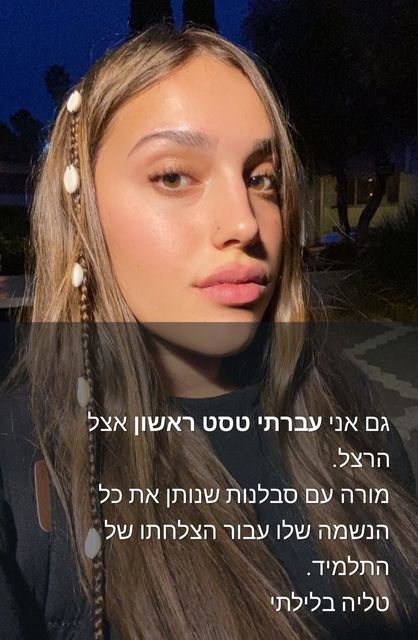 תמונה שצולמה להמחשת העבודות של הרצל צ'ווה לימוד נהיגה על אוטומט תמונה של הרצל צ'ווה לימוד נהיגה על אוטומט