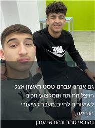 תמונה של הרצל צ'ווה לימוד נהיגה על אוטומט