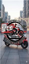 תמונה של מרכז המשלוחים