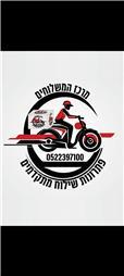 תמונה של מרכז המשלוחים