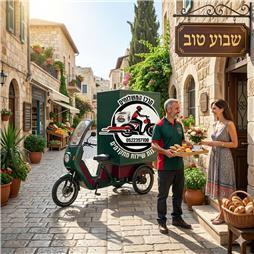תמונה של מרכז המשלוחים