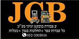 תמונה של ע.עבודות בובקט בע"מ