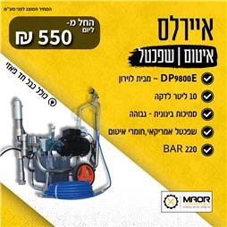 תמונה של מאור השכרות המרכז