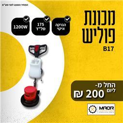 תמונה של מאור השכרות המרכז