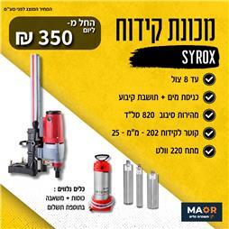 תמונה של מאור השכרות המרכז