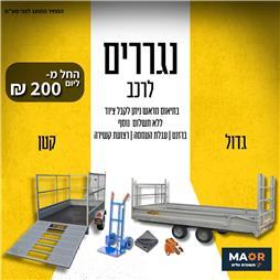 תמונה שצולמה להמחשת העבודות של מאור השכרות המרכז- ללא תיקון ומכירה תמונה של מאור השכרות המרכז- ללא תיקון ומכירה