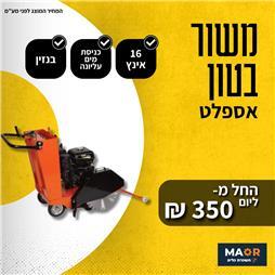 תמונה של מאור השכרות המרכז