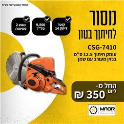 תמונה של מאור השכרות המרכז