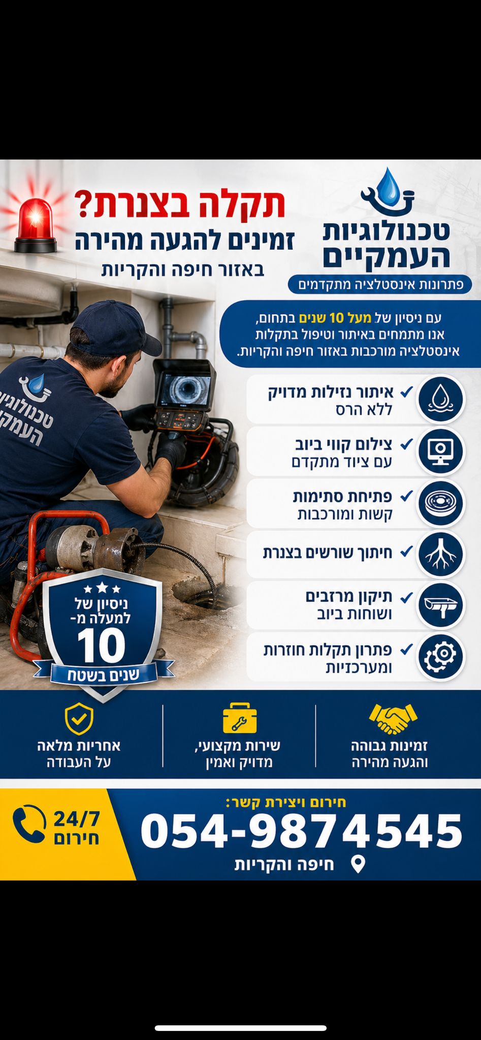 תמונה שצולמה להמחשת העבודות של טכנולוגיות העמקים תמונה של טכנולוגיות העמקים