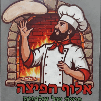 תמונה של אלוף הפיצה מבשרת ציון