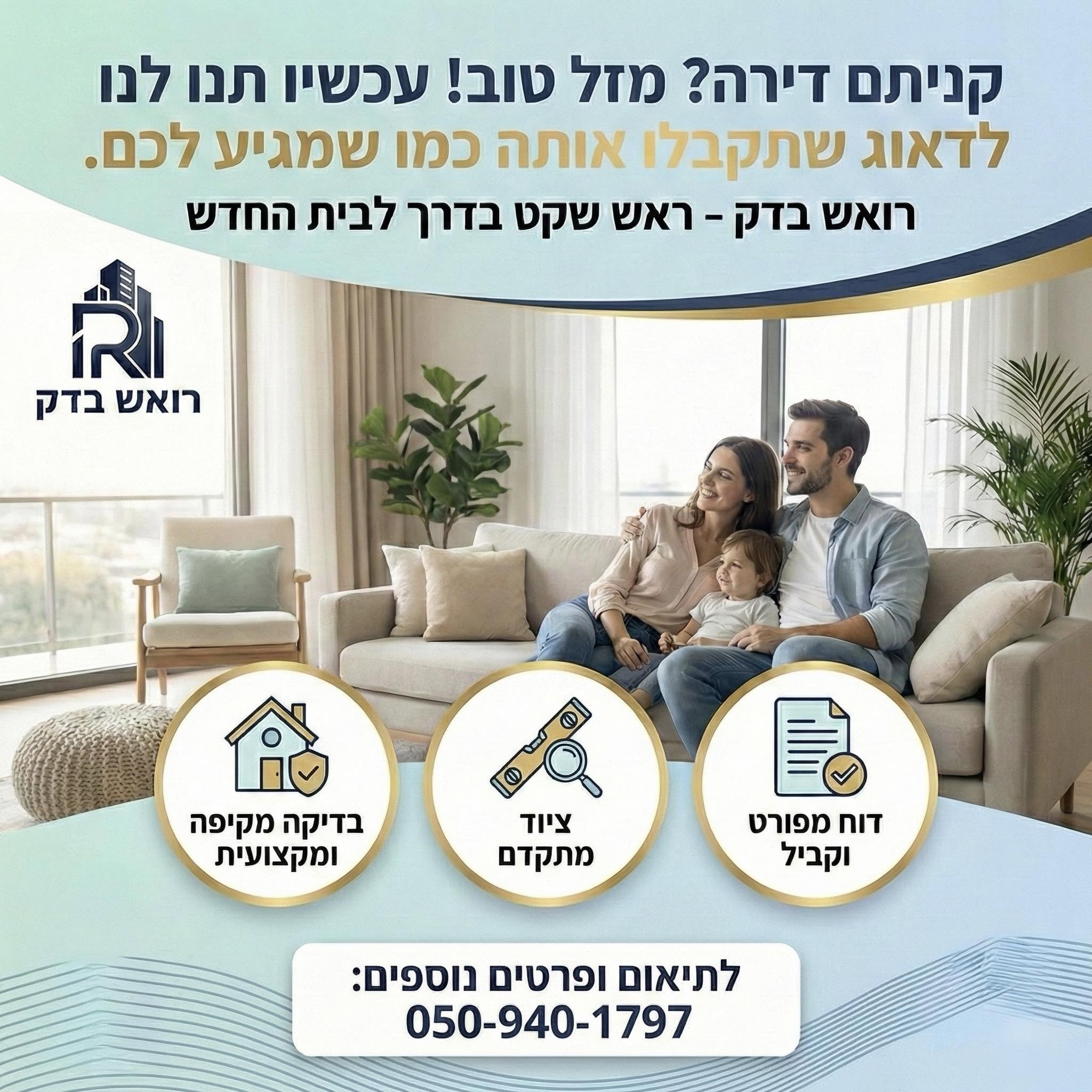 תמונה שצולמה להמחשת העבודות של רואש בדק תמונה של רואש בדק