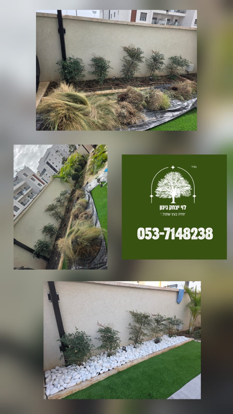 תמונה שצולמה להמחשת העבודות של לוי יצחק גינון תמונה של לוי יצחק גינון