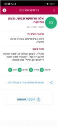 תמונה של נוף אחר