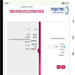 תעודה של דוד טק הנדימן וחשמלאי תעודה של דוד טק הנדימן וחשמלאי