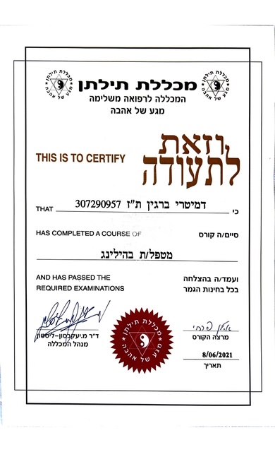 תמונה שצולמה להמחשת העבודות של פסיכותרפיה - כלים מעשיים להתמודדות עם חרדה, לחץ ומשברי חיים תמונה של פסיכותרפיה - כלים מעשיים להתמודדות עם חרדה, לחץ ומשברי חיים
