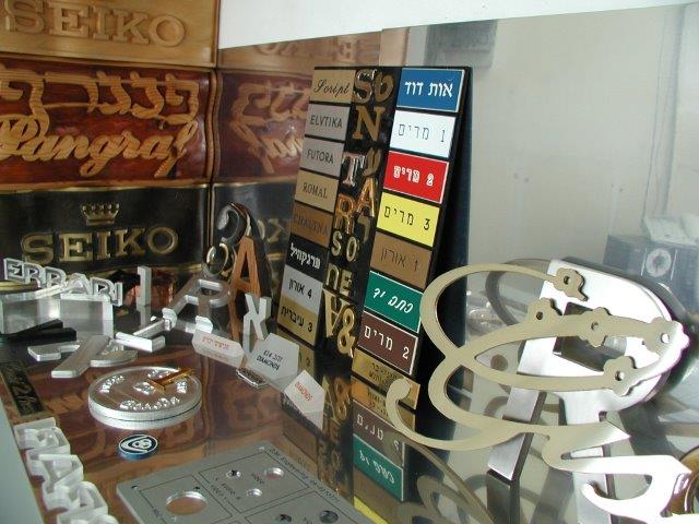 תמונה שצולמה להמחשת העבודות של פנגרף שלטי הכוונה