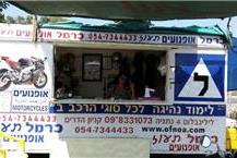 תמונה שצולמה להמחשת העבודות של בית ספר לנהיגה "תעוז"-דבי כרמל - 3 בית ספר לנהיגה