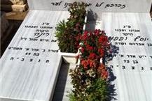 תמונה של מצבות חסון הרצליה