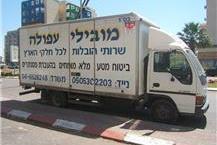חברת הובלות בעפולה