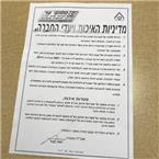 תמונה שצולמה להמחשת העבודות של מסועי על מערכות שינוע בע"מ תמונה של מסועי על מערכות שינוע בע"מ